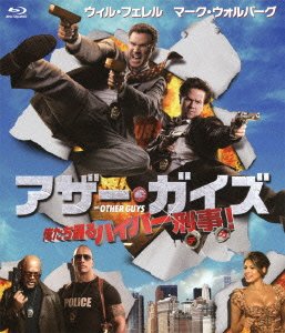 Cover for Will Ferrell · The Other Guys (MBD) [Japan Import edition] (2012)