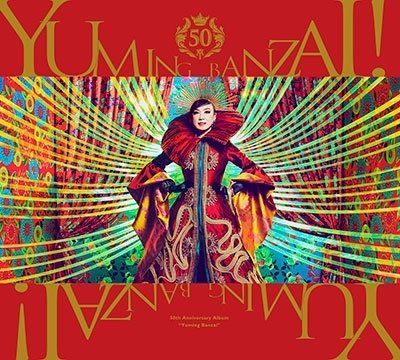 Cover for Yumi Matsutoya · Yuming Banzai! (CD) [Japan Import edition] (2022)