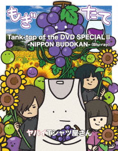 Cover for Yabai T-shirts Yasan · Tank-top of the DVD Special 2 -nippon Budokan- (MBD) [Japan Import edition] (2023)