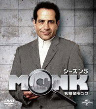 Cover for Tony Shalhoub · Monk Season5 (MDVD) [Japan Import edition] (2013)
