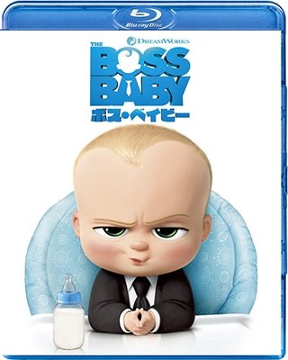 Cover for Alec Baldwin · The Boss Baby (MBD) [Japan Import edition] (2019)