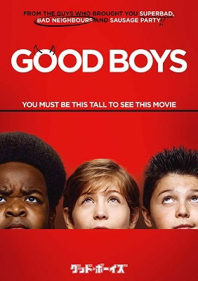 Good Boys - Jacob Tremblay - Music - NBC UNIVERSAL ENTERTAINMENT JAPAN INC. - 4988102948764 - June 23, 2021