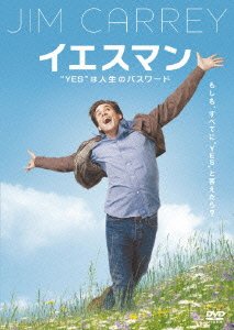 Cover for Jim Carrey · Yes Man (MDVD) [Japan Import edition] (2010)