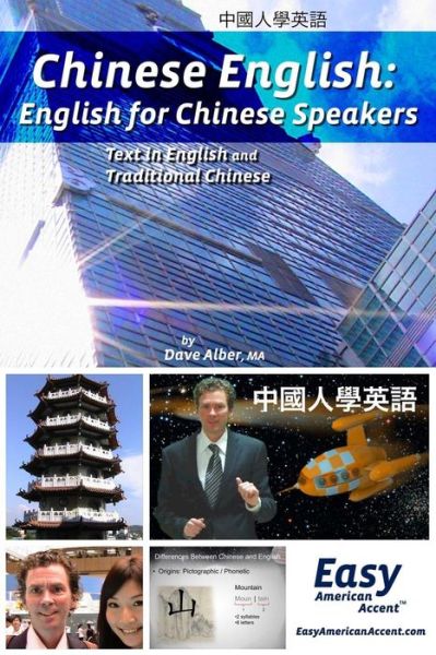 Cover for Dave Alber · Chinese English: English for Chinese Speakers (Paperback Book) (2014)