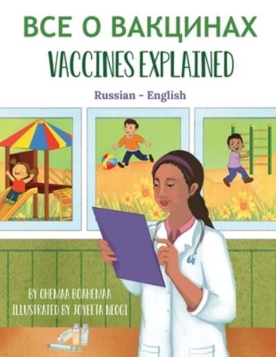 Cover for Ohemaa Boahemaa · Vaccines Explained (Russian-English) - Language Lizard Bilingual Explore (Pocketbok) (2021)