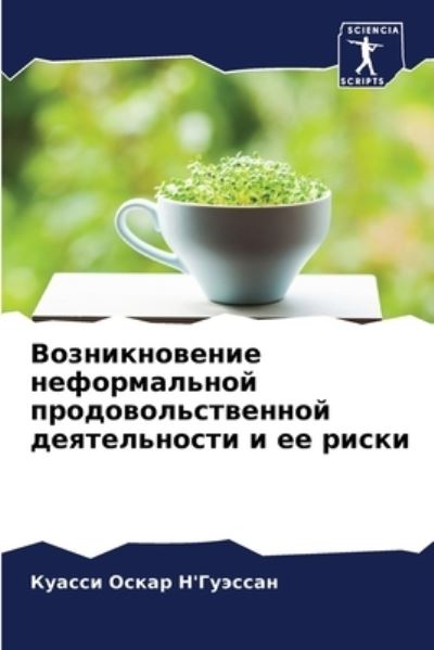 Cover for ?????? ??? ?'??????? · ????????????? ???????????? ???????????&amp;# (Paperback Bog) (2021)