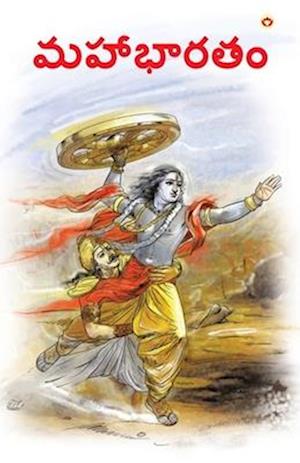Mahabharat (Edition2024) - Priyadrshi Prakash - Books - Diamond Books - 9789363187764 - May 7, 2024