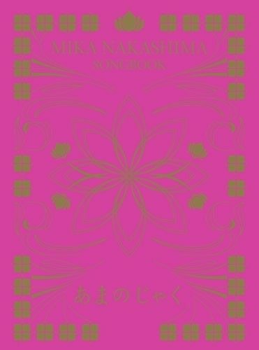 Mika Nakashima Song Book - Mika Nakashima - Musik - SONY MUSIC - 4547403045765 - 7. oktober 2016