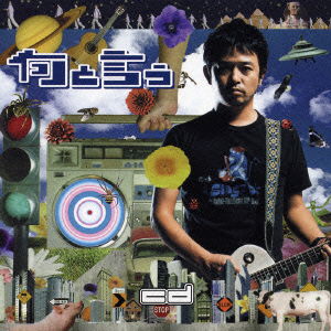 Cover for Okuda Tamio · Nantoiu (CD) [Japan Import edition] (2004)