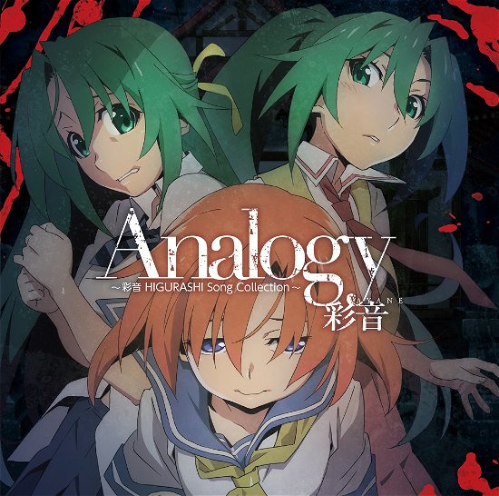 Cover for Ayane · Analogy -ayane Higurashi Song Collection- (CD) [Japan Import edition] (2021)