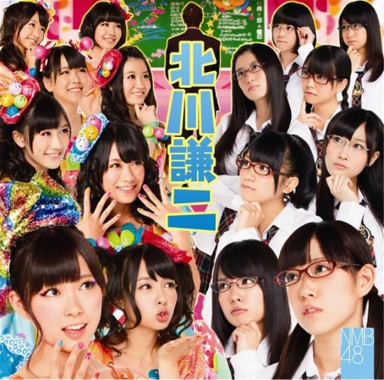 Cover for Nmb48 · Kitagawa Kenji (CD) [Japan Import edition] (2012)