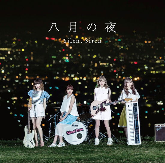 Cover for Silent Siren · Hachigatsu No Yoru &lt;limited&gt; (CD) [Japan Import edition] (2015)