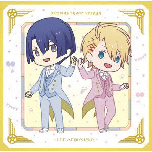 Radio Cd - Djcd Suzumura&Shimono No Uta Puri Housou Kyoku-10th Anniversary- - Ost - Music - JPT - 4589644756765 - September 30, 2020