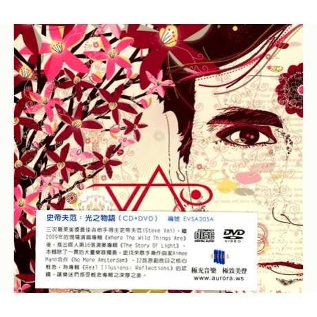 Cover for Steve Vai · Story of Light: Real Illusions of a (CD) (2017)