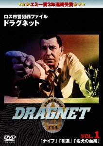 Cover for Jack Webb · The Dragnet (MDVD) [Japan Import edition] (2007)