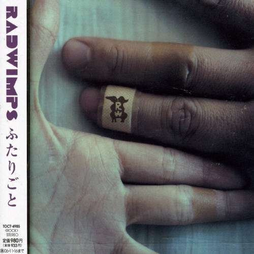 Cover for Radwimps · Futarigoto (CD) (2006)