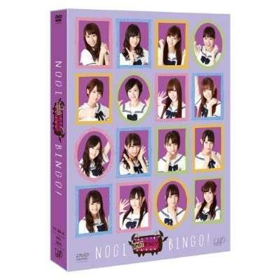 Nogibingo! - Nogizaka 46 - Filmy - VAP INC. - 4988021109765 - 18 marca 2014