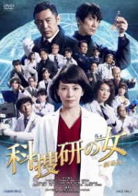 Cover for (Japanese Movie) · Kasouken No Onna -gekijou Ban- (MDVD) [Japan Import edition] (2022)