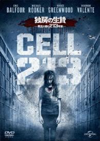 Cover for Bruce Greenwood · Cell 213 (MDVD) [Japan Import edition] (2016)