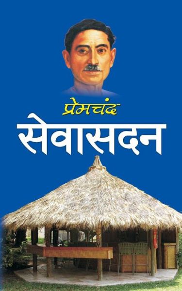 Cover for Munshi Premchand · Sewasadan (Paperback Book) (2016)