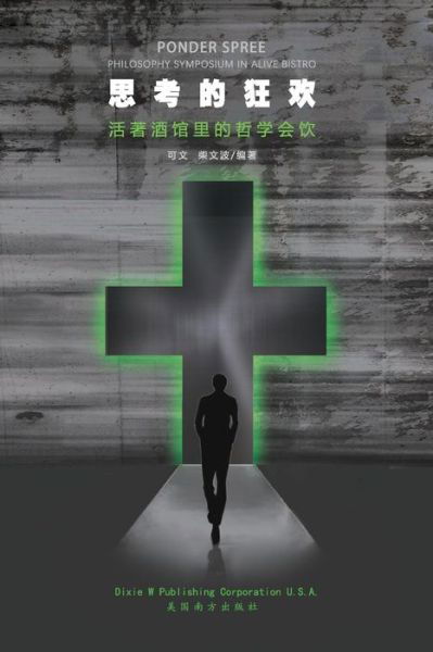 Cover for Kewen Zhou · Ponder Spree (Taschenbuch) (2019)
