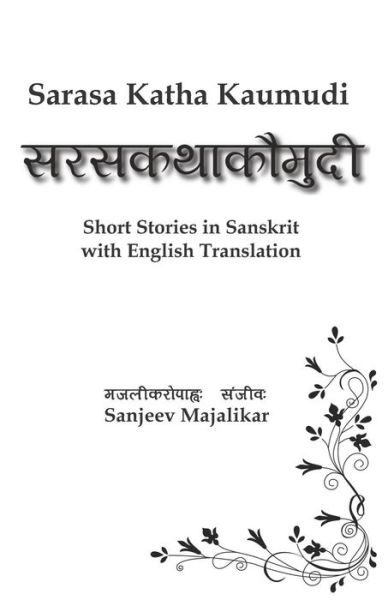 Cover for Sanjeev Majalikar · Sarasa Katha Kaumudi (Paperback Book) (2018)