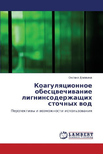 Cover for Oksana Dzyuvina · Koagulyatsionnoe Obestsvechivanie Ligninsoderzhashchikh Stochnykh Vod: Perspektivy I Vozmozhnosti Ispol'zovaniya (Taschenbuch) [Russian edition] (2012)