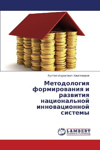 Cover for Rustam Idrisovich Khansevyarov · Metodologiya Formirovaniya I Razvitiya Natsional'noy Innovatsionnoy Sistemy (Paperback Bog) [Russian edition] (2013)