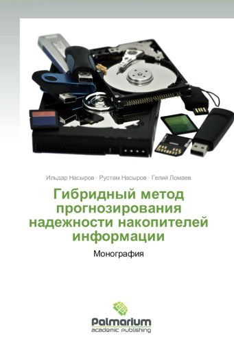 Cover for Geliy Lomaev · Gibridnyy Metod Prognozirovaniya Nadezhnosti Nakopiteley Informatsii: Monografiya (Taschenbuch) [Russian edition] (2012)