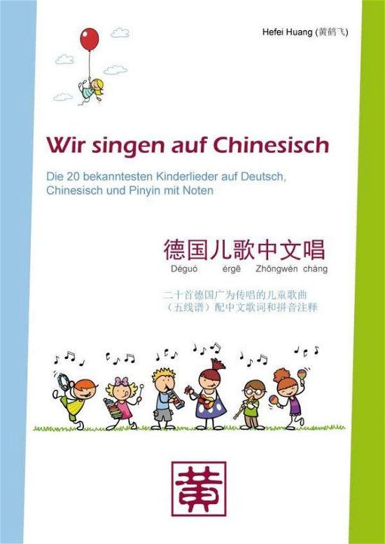 Cover for Huang · Wir singen auf Chinesisch (Buch)