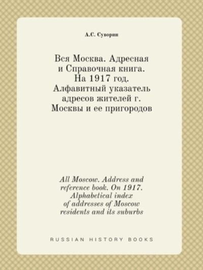 Cover for T8 · Vsya Moskva. Adresnaya i Spravochnaya kniga. Na 1917 god. Alfavitny`j ukazatel` adresov zhitelej g. Moskvy` i ee prigorodov (Taschenbuch) (2015)