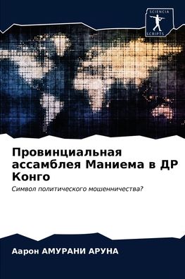 Cover for ????? ??????? ????? · ?????????????? ????????? ??????? ? ?? ??&amp;#1085 (Paperback Book) (2021)