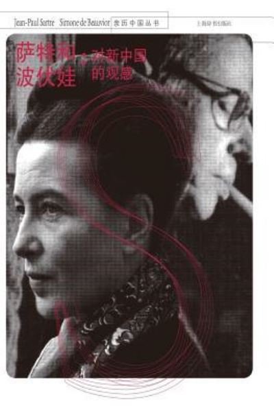 Cover for Yue Qin · - : - (Paperback Bog) (2017)