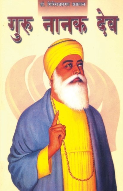 Cover for Dr. Giriraj Sharan Agarwal · Guru Nanak Dev (Paperback Book) (2022)