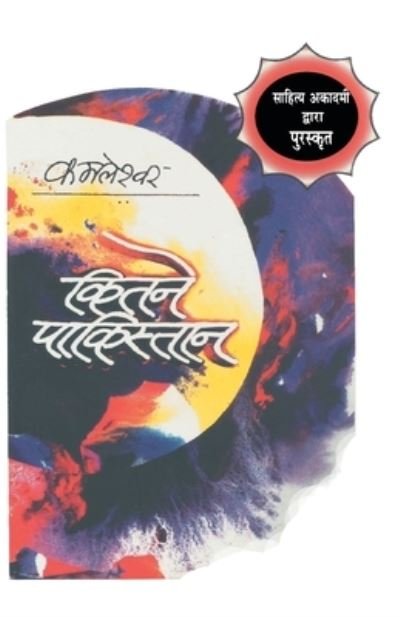 Cover for Kamleshwar · Kitne Pakistan (Paperback Bog) (2000)