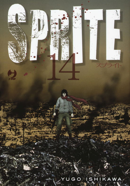 Cover for Yugo Ishikawa · Sprite #14 (Book)