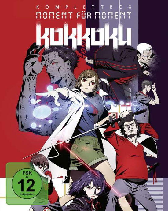 Kokkoku-moment Für Moment Komplettbox BD - V/A - Movies -  - 4061229102766 - June 28, 2019