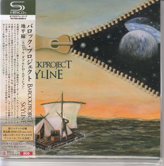 Cover for Barock Project · Skyline (CD) [Japan Import edition] (2021)