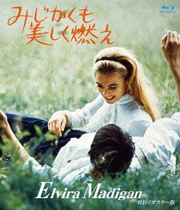 Cover for Pia Degermark · Elvira Madigan (MBD) [Japan Import edition] (2020)
