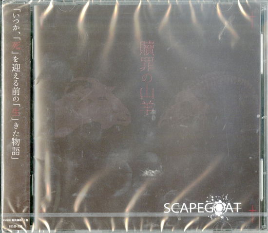 Cover for Scapegoat · Syokuzaino Yagi (CD) [Japan Import edition] (2018)