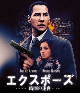 Cover for Keanu Reeves · Daughter of God (MBD) [Japan Import edition] (2016)