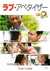 Cover for Morgan Freeman · Feast of Love (MDVD) [Japan Import edition] (2016)