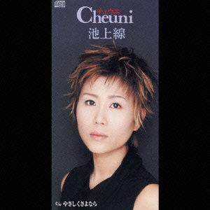 Cover for Cheuni · Yasashiku Sayonara (CD) [Japan Import edition] (2003)