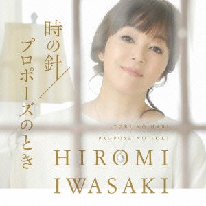 Toki No Hari - Iwasaki Hiromi - Music - TEICHIKU ENTERTAINMENT INC. - 4988004129766 - October 9, 2013