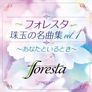 Cover for Foresta · Shugyoku No Meikyoku Shuu Vol.1 -Anata To Iru Toki- (CD) [Japan Import edition] (2020)