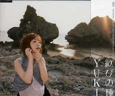 Cover for Yuki · Yorokobinotane (CD) [Japan Import edition] (2005)