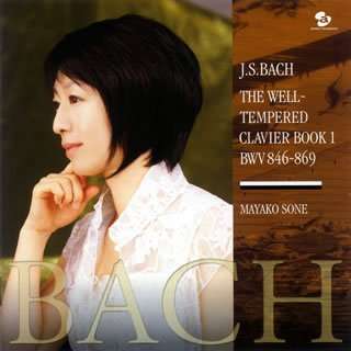 Cover for Sone Mayako · J.s.bach: the Well-tempered Clavier Book 1 Bwv846-869 (CD) [Japan Import edition] (2007)