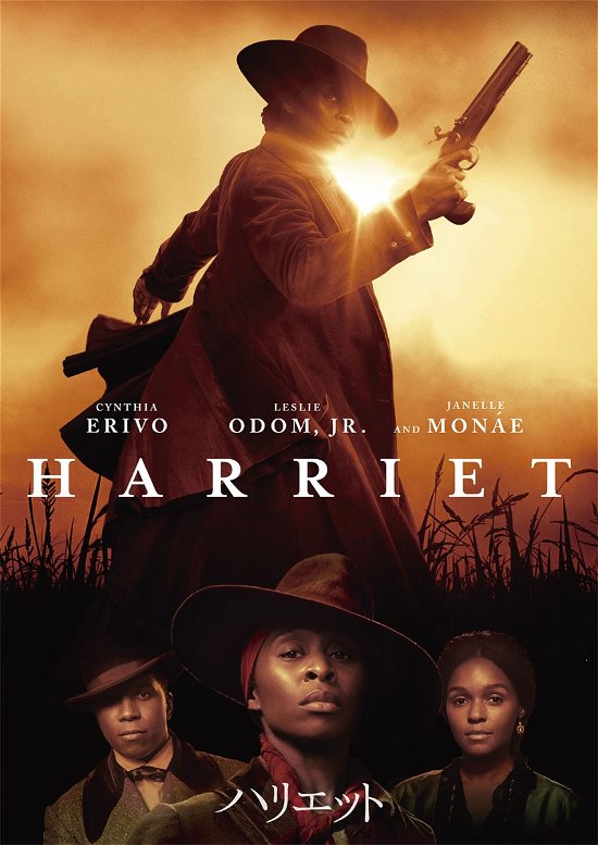 Cover for Cynthia Erivo · Harriet (DVD) (2006)