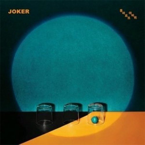 Cover for Joker · Montmartre Shill (CD) (2016)
