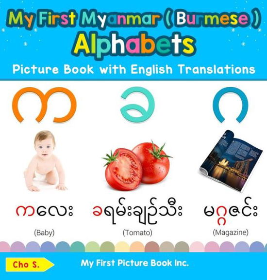 Cover for S. Cho S. · My First Myanmar ( Burmese ) Alphabets Picture Book with English Translations: Bilingual Early Learning &amp; Easy Teaching Myanmar ( Burmese ) Books for Kids - Teach &amp; Learn Basic Myanmar ( Burmese ) words for (Hardcover Book) (2020)